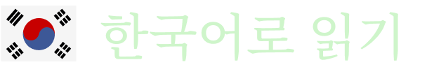 Switch to Korean